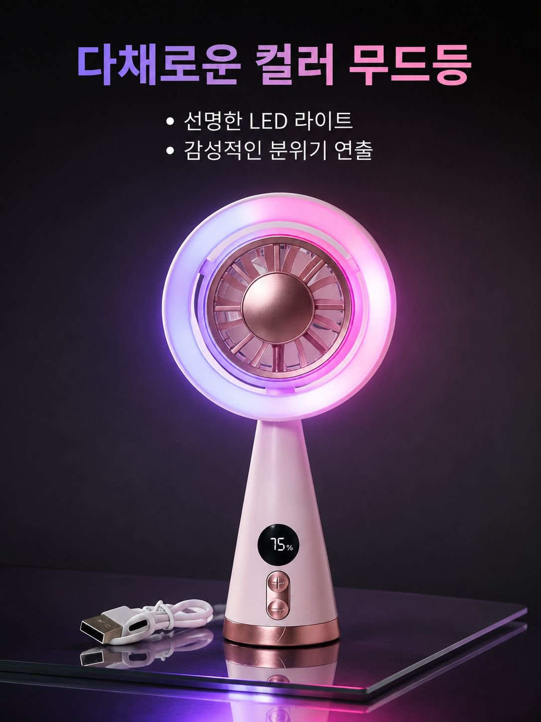 lp-detail-7-产品展示2-LED氛围灯色彩特写.jpg
