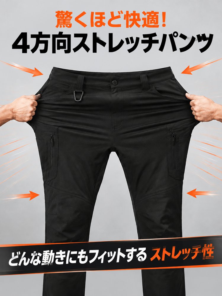 耐摩耗素材を採用したメンズロングパンツ