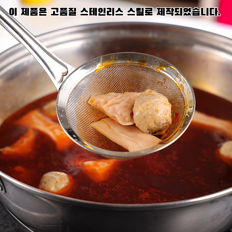 스테인리스 거름망 국자