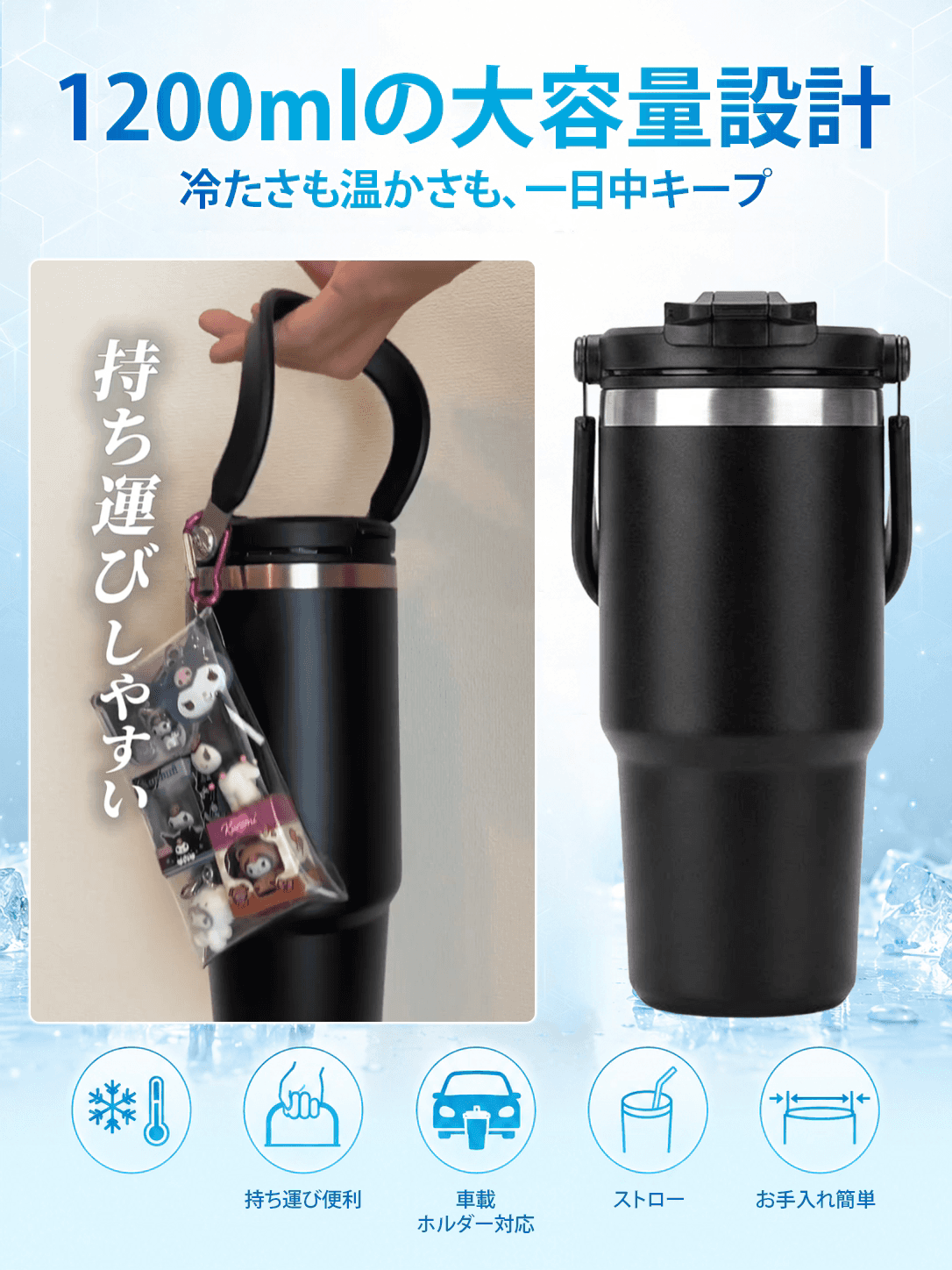  大容量・ポータブル保温保冷両用タンブラー