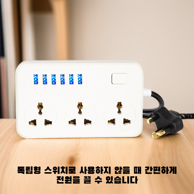 다기능 USB 멀티탭