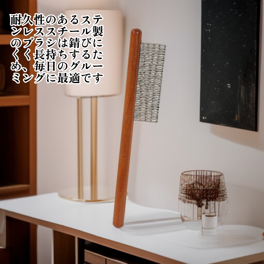 ステンレス製の細歯コーム