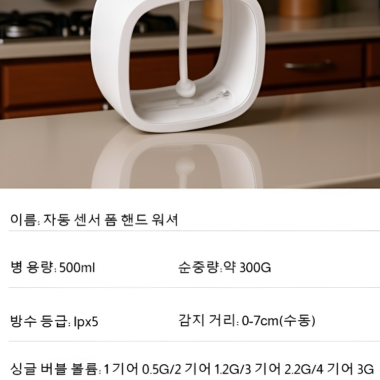 스마트센싱 거품손세정제기 전동비누액기 벽걸이 자동세탁기