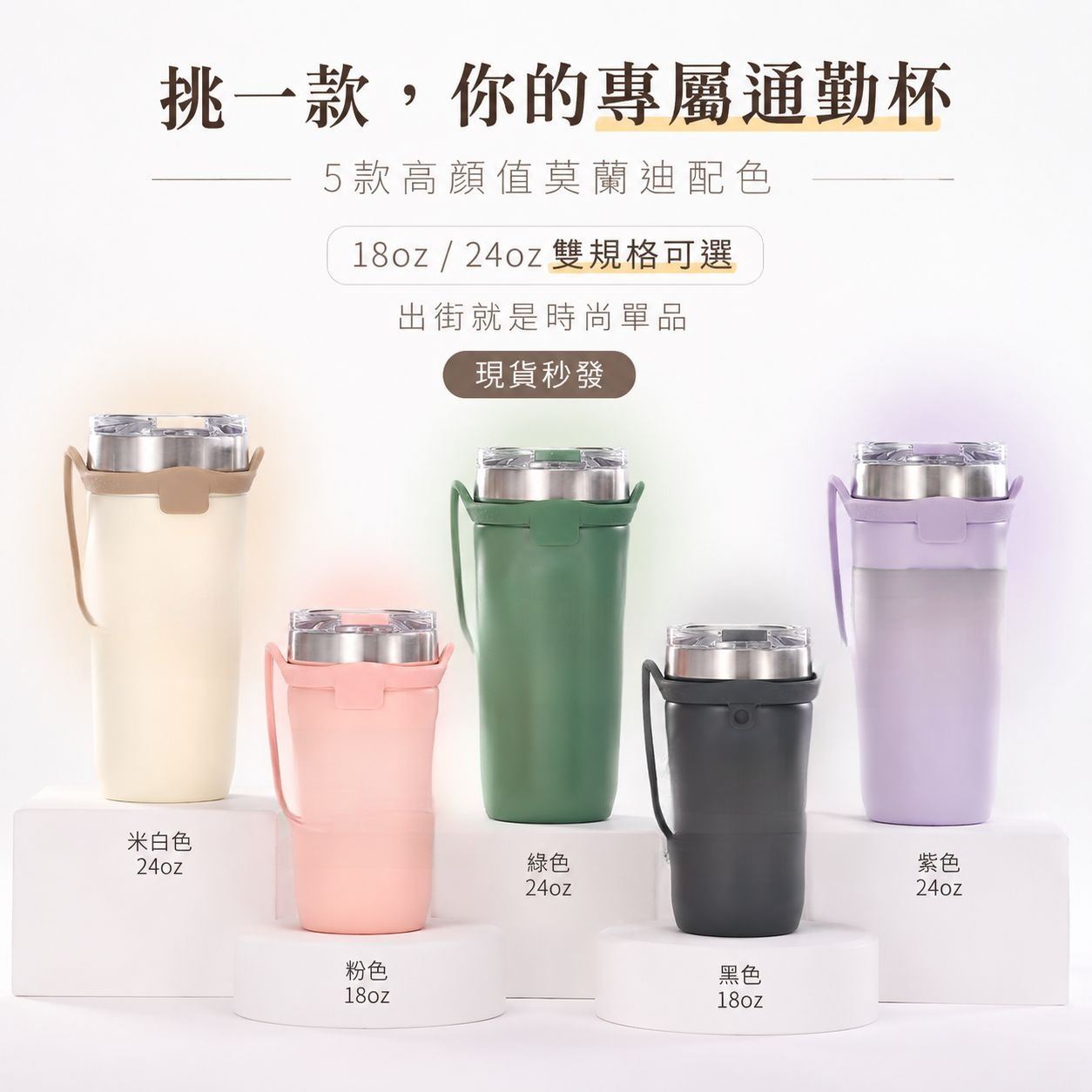 旅行理想選擇——不銹鋼隔熱杯