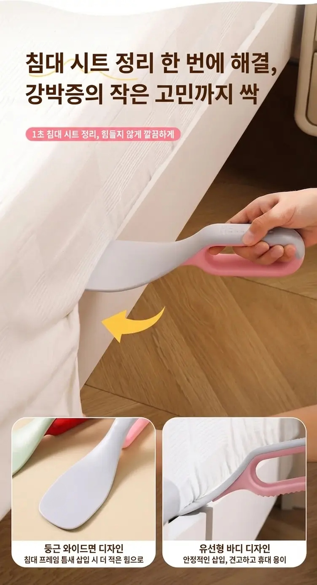 매트리스에 설치된 미끄럼 방지 클립