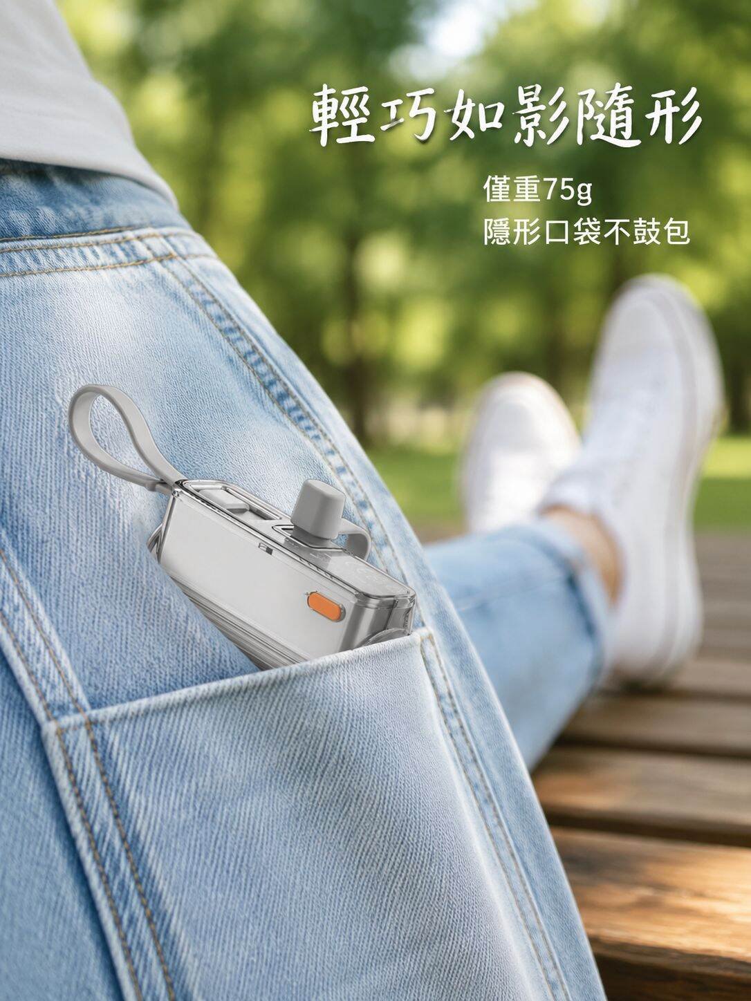 lp-detail-9-详情图4-放入口袋不鼓包轻薄特写.jpg