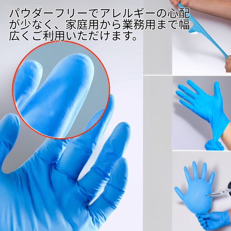 作業用ニトリル手袋、耐久性と快適な着用感