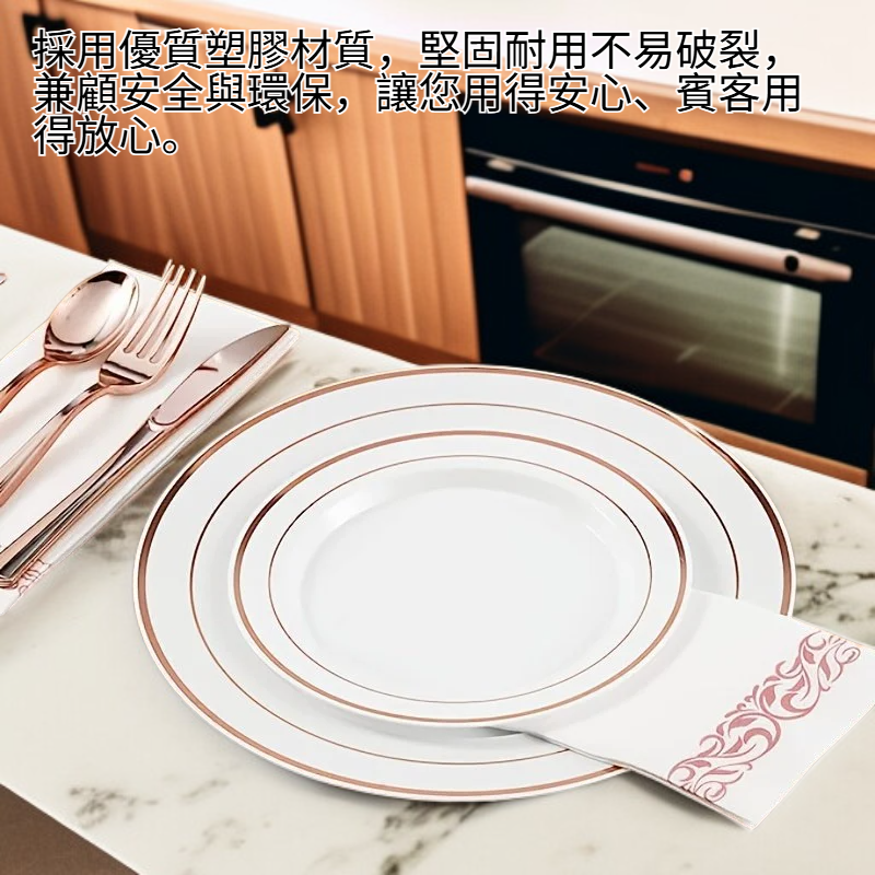 一次性金邊塑料餐具套裝，含盤子、酒杯、刀叉勺，適合25人使用