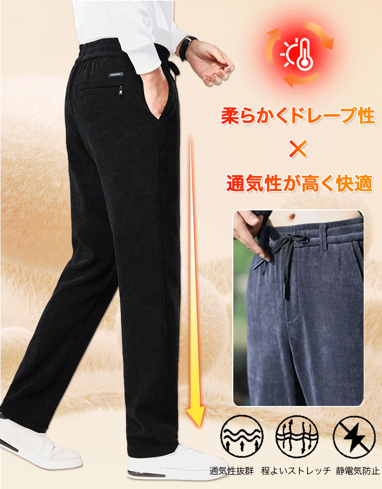 メンズコーデュロイカシミヤストレートパンツ