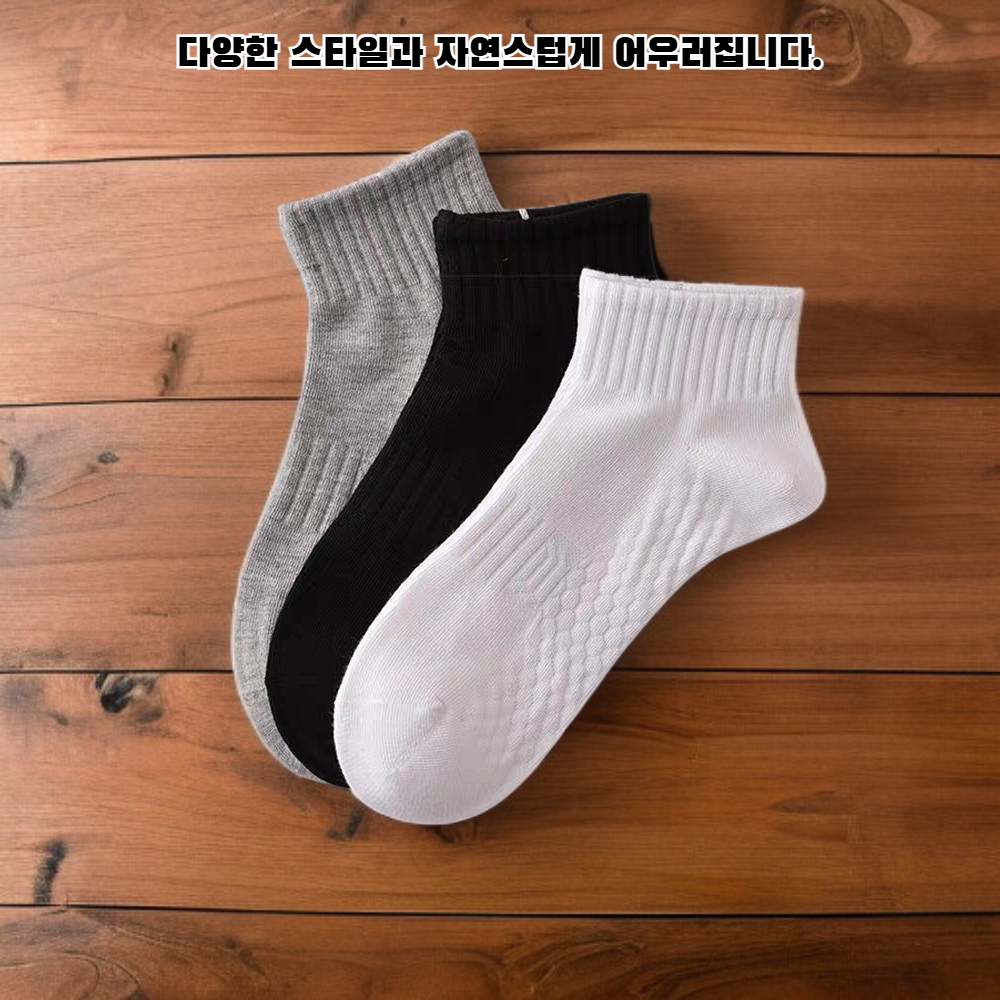 베이직 컬러 스포츠 양말