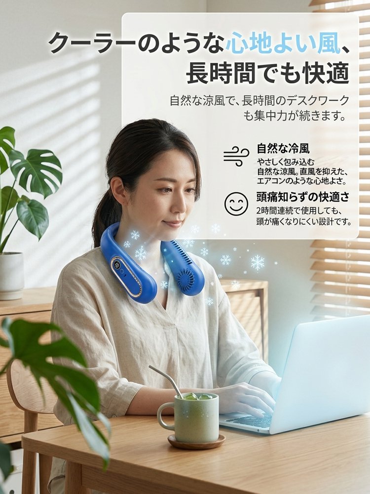 パワフル送風首掛扇風機