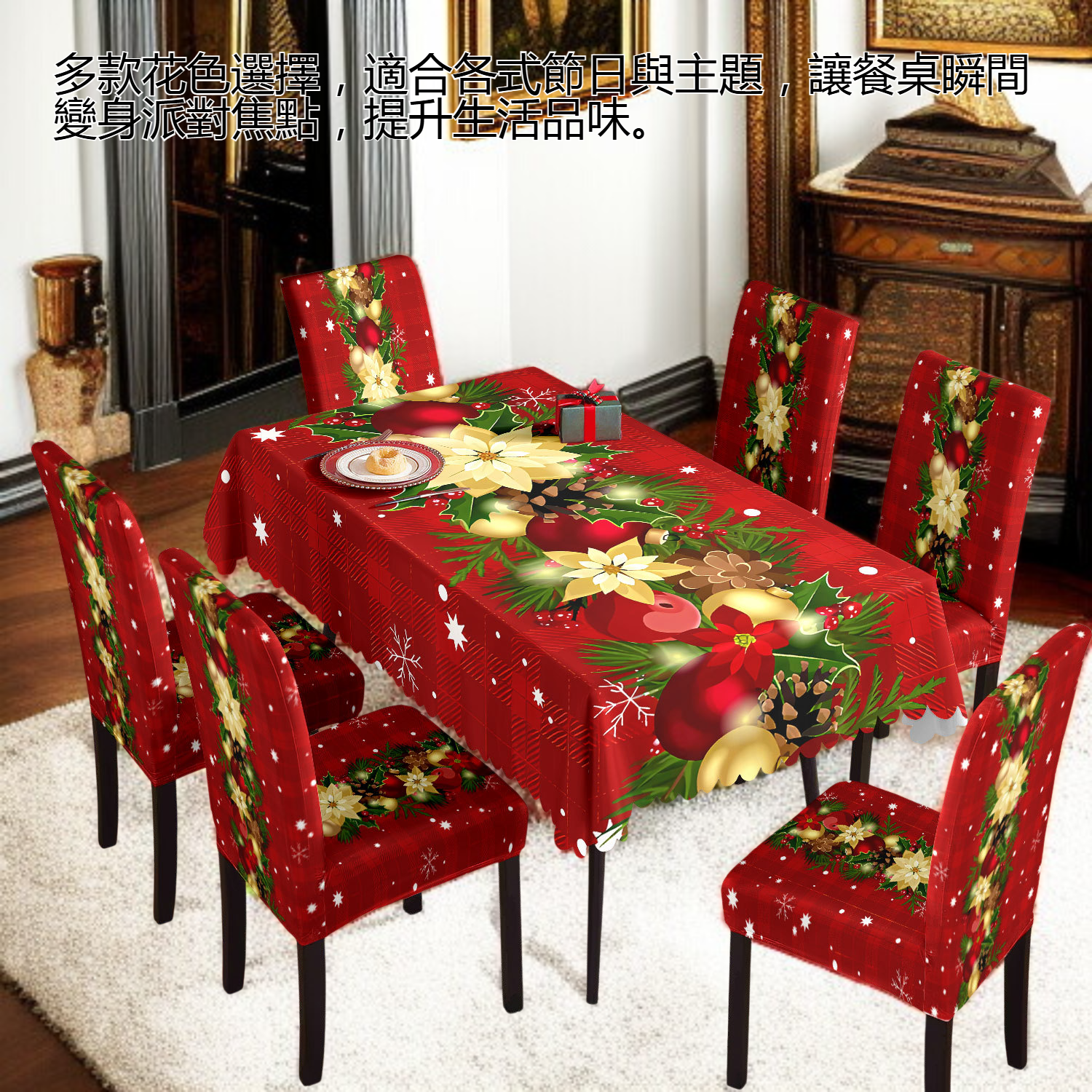 節慶裝潢印花防水桌布主圖