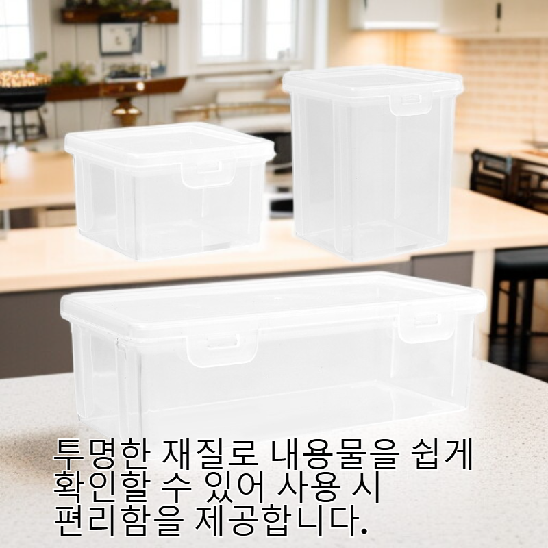 한식 향신료 보관함 식품용 플라스틱 사각 주방 계피 산초 팔각 재료 소분함