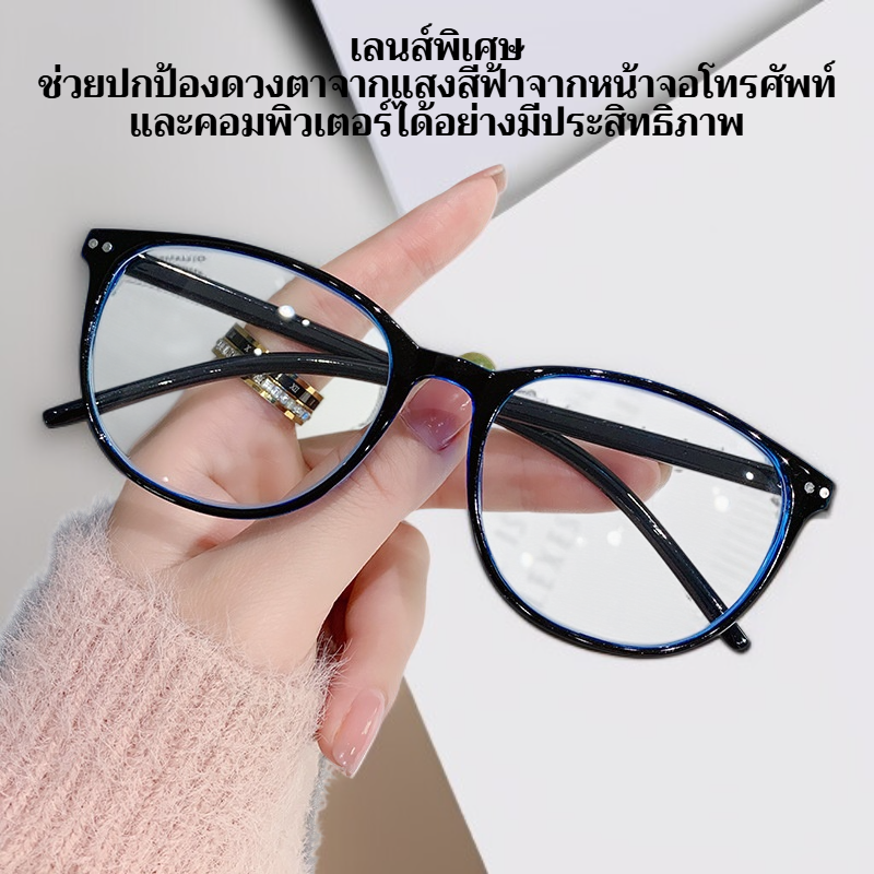 แว่นอ่านหนังสือดีไซน์เก๋ ป้องกันแสงสีฟ้า