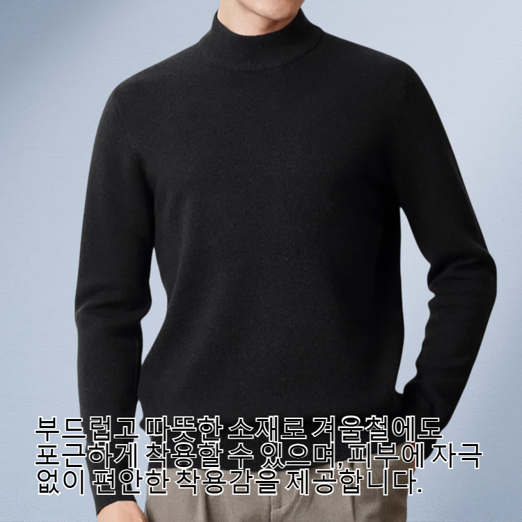 남성용 독일 스타일 터틀넥 스웨터