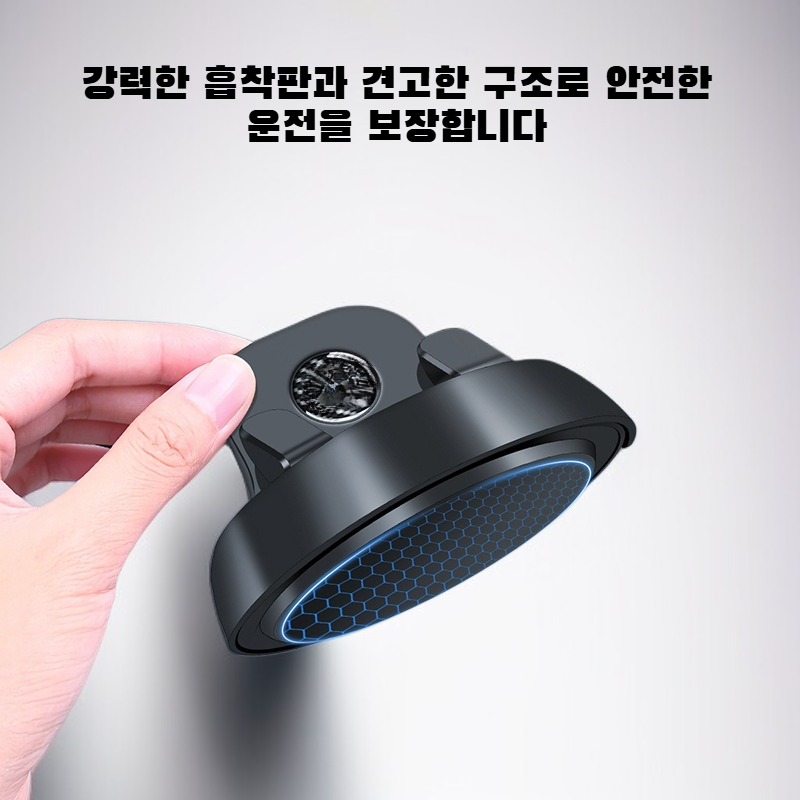 회전식 휴대폰 거치대