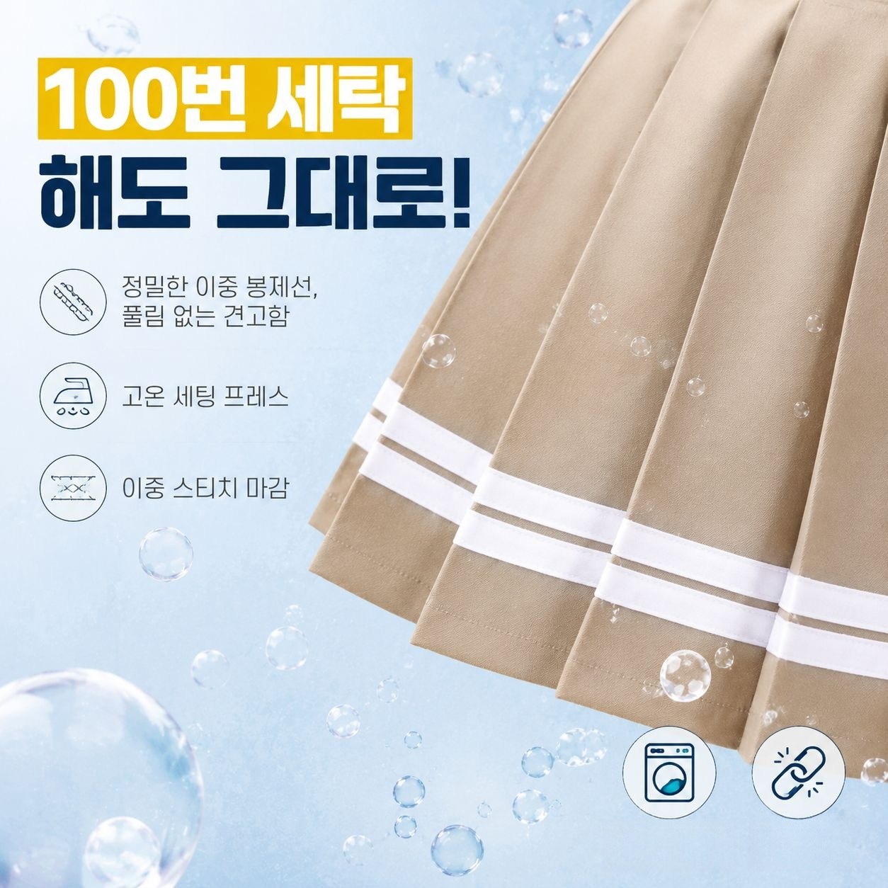 학생 플리츠 스커트 속바지 포함 하이웨스트 스트라이프 A라인 미니 스커트