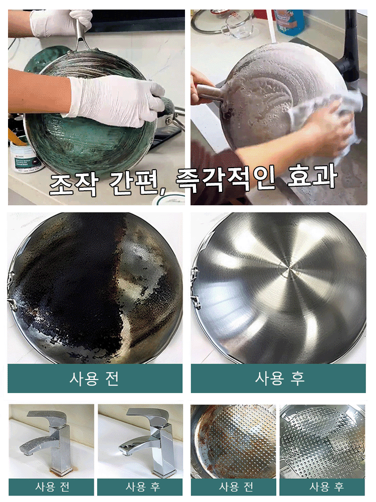 냄비 세척제