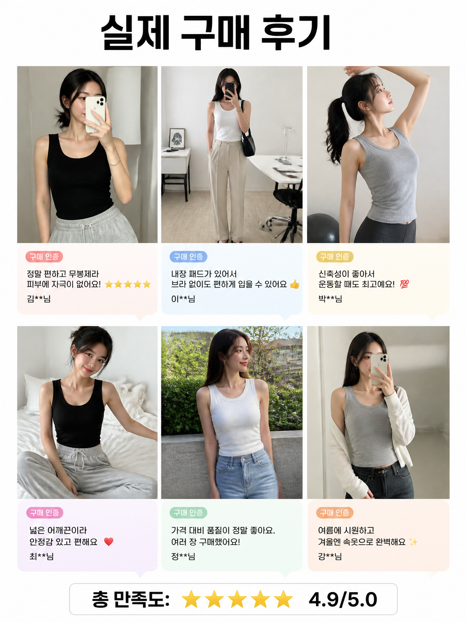 26S/S 편안한 심리스 나시