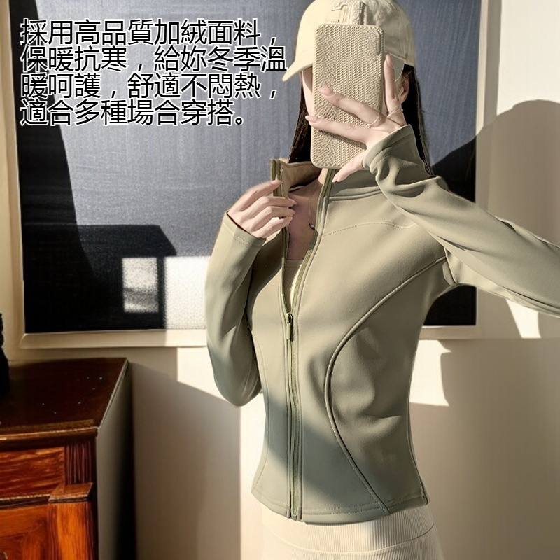 女士加絨長袖修身上衣外套