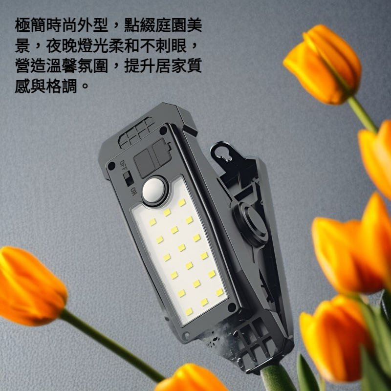太陽能庭院智慧感應夾子燈