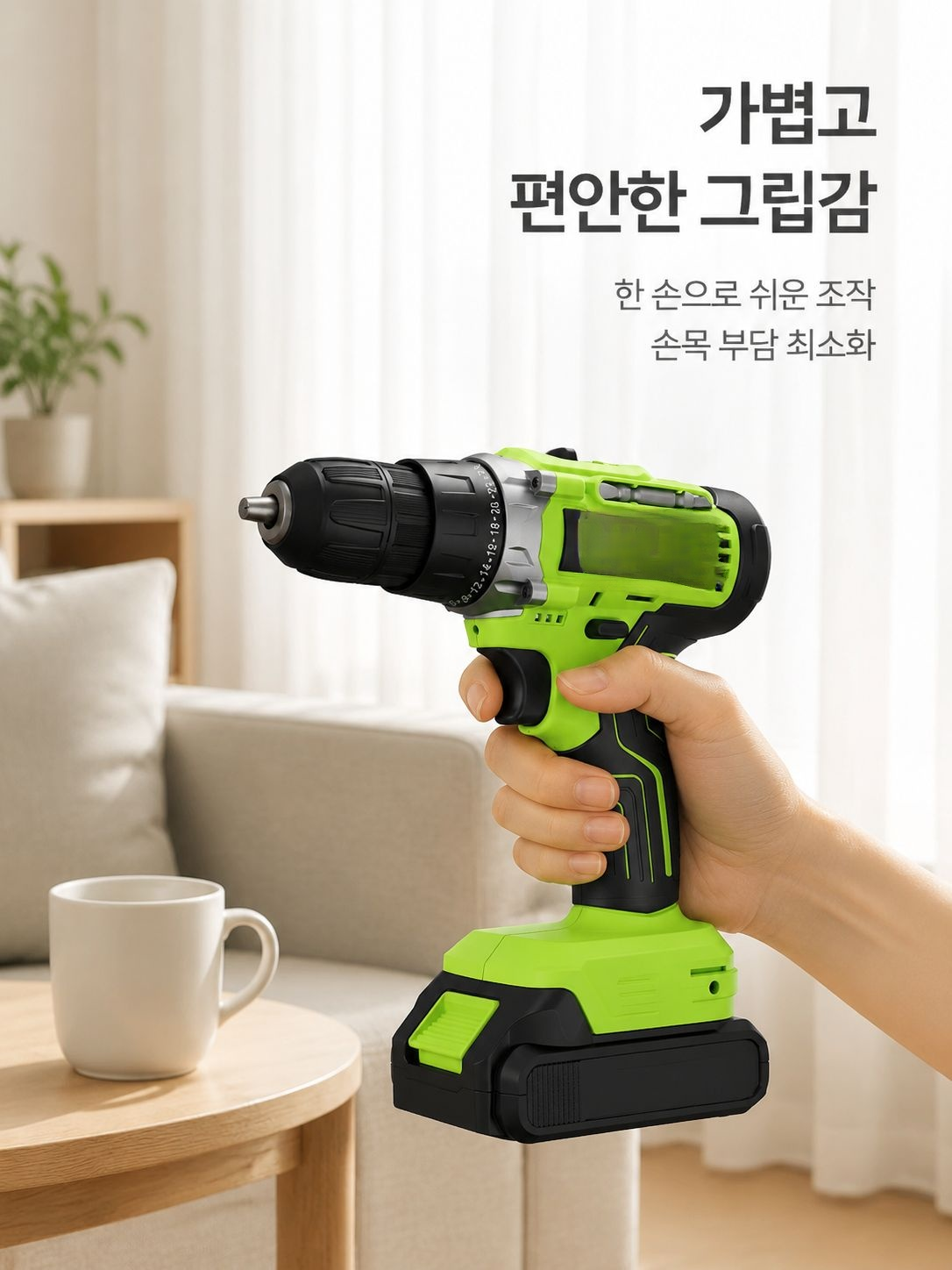다기능 전동 드라이버