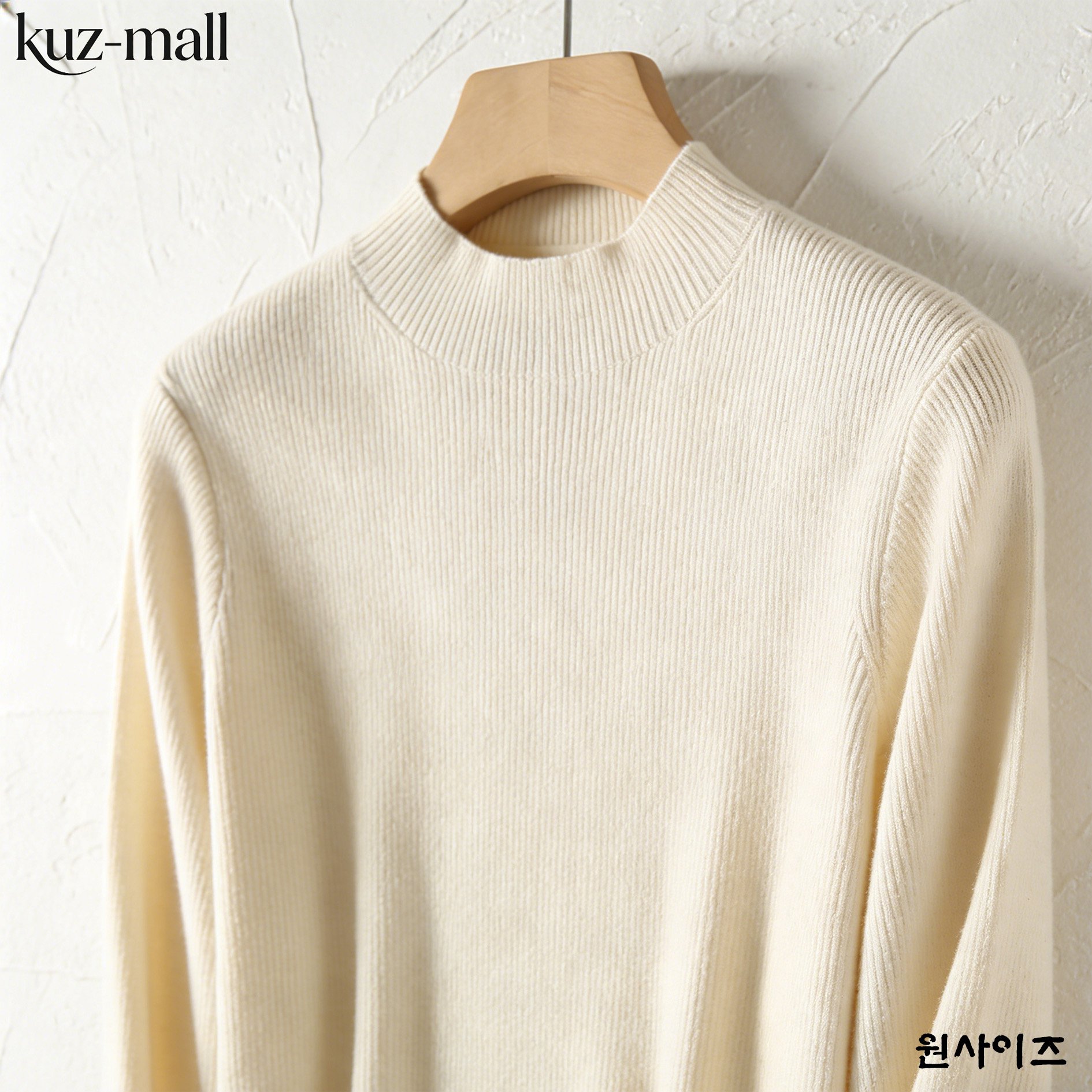 다양한 컬러의 하이넥 니트 스웨터 진열 사진