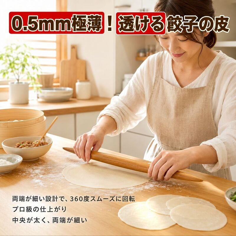 ブナ材の製菓道具