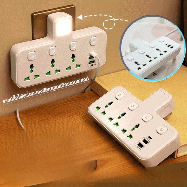 รางปลั๊กไฟพร้อมช่องเสียบยูเอสบีอเนกประสงค์ 