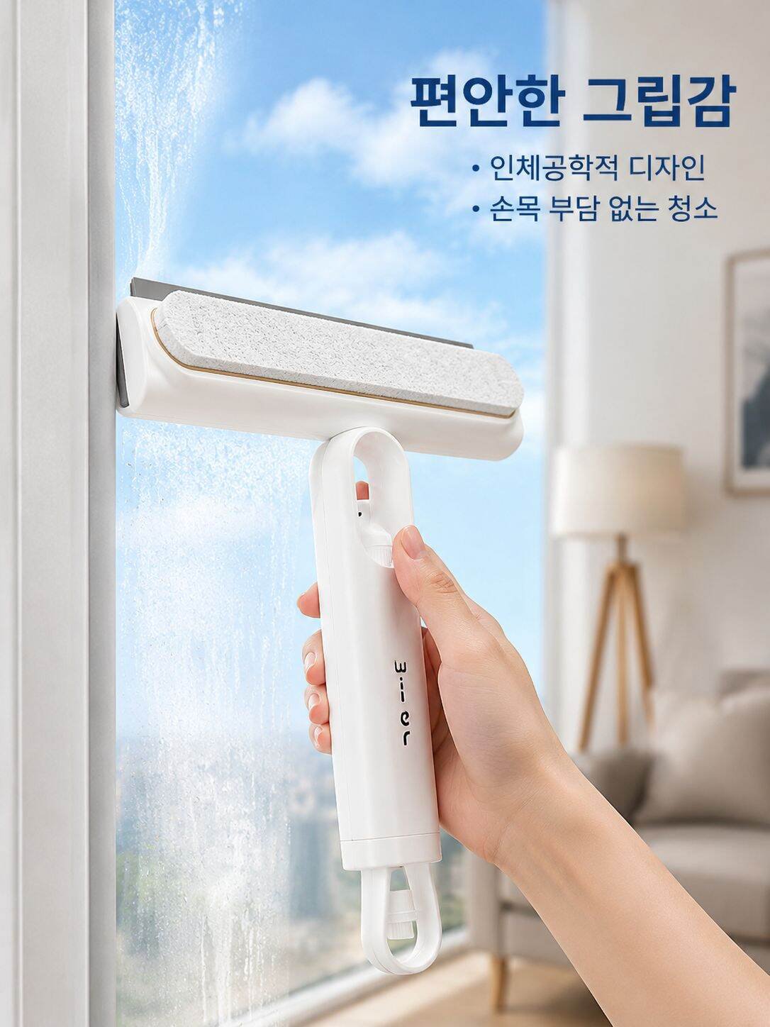 트리플 핸드스프레이 유리 와이퍼