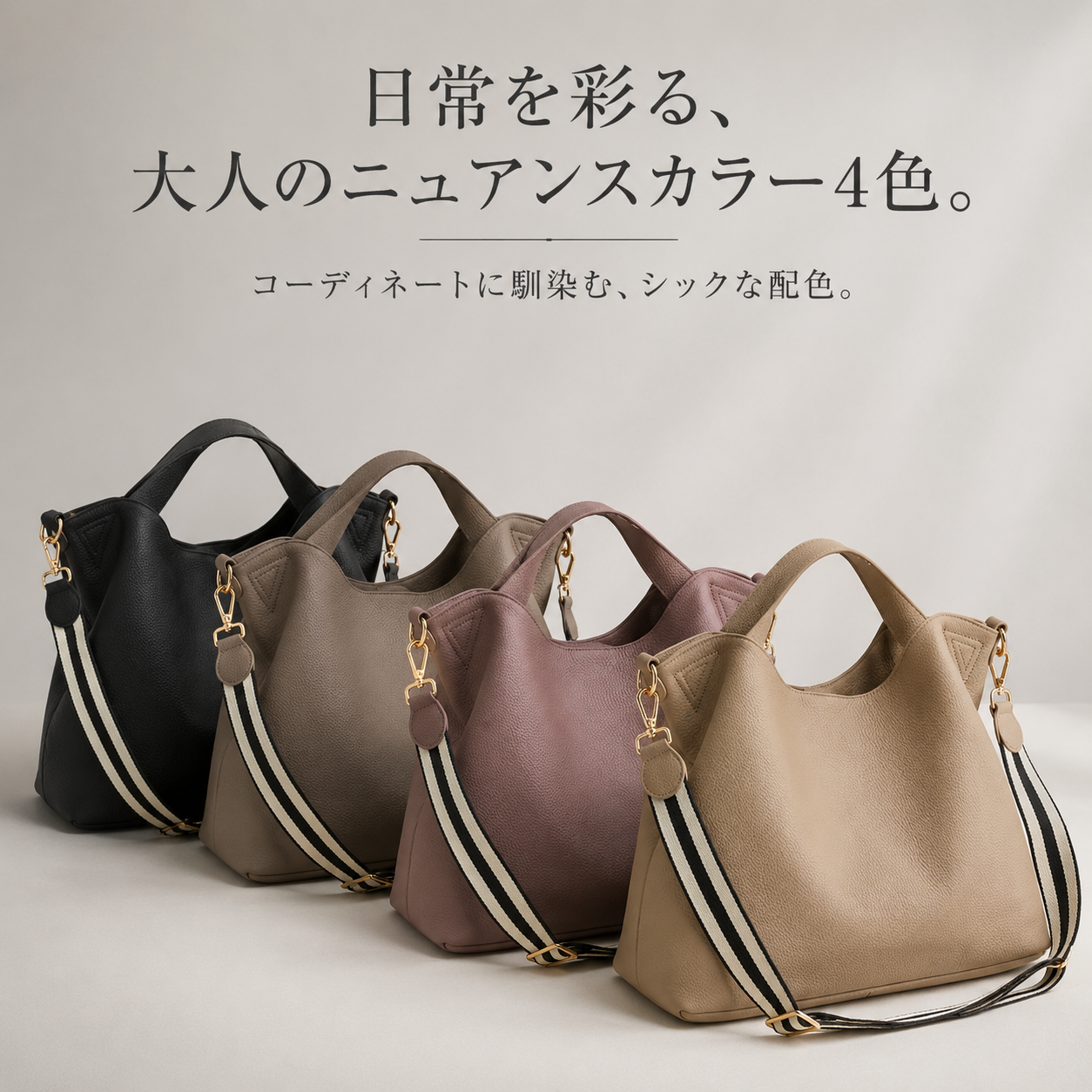 レディースシンプルトート通勤斜め掛けバッグ