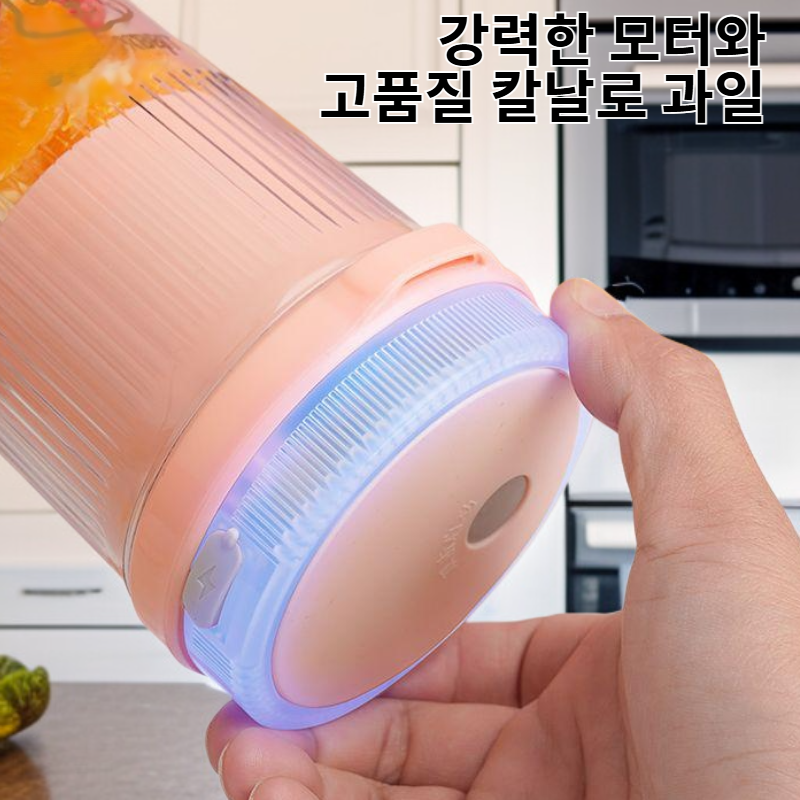 충전식 가정용 과일 착즙기 소형 휴대용 미니 주스기