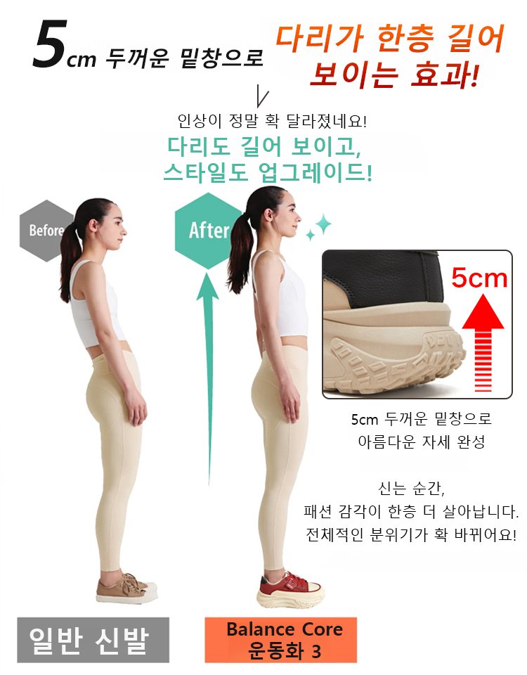 두꺼운 밑창 캐주얼 여성 키높이 신발