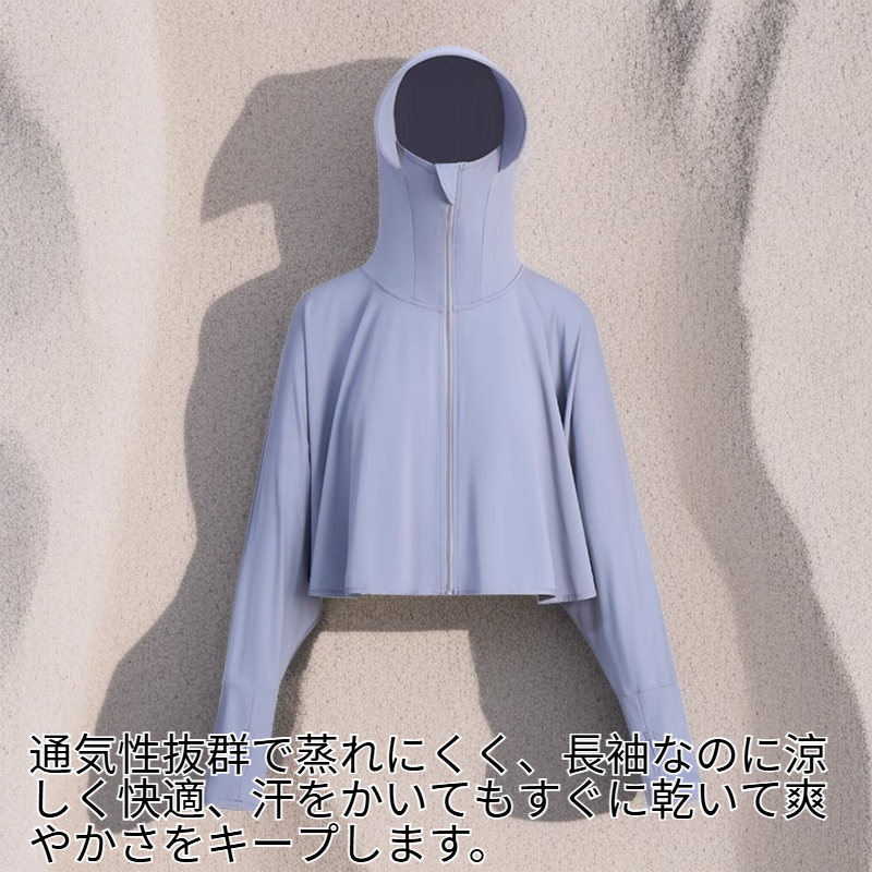 夏のアイスシルク長袖UVカットジャケット レディース薄手カバーアップ