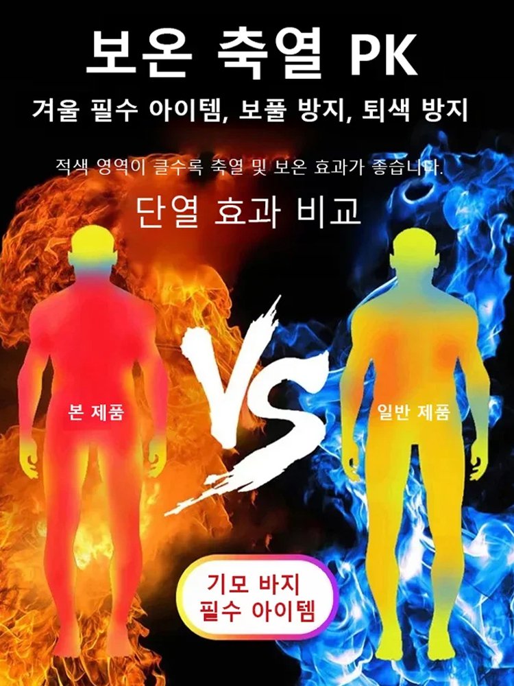 【영하 35℃도 따뜻! 】신상 기모 캐주얼 팬츠!