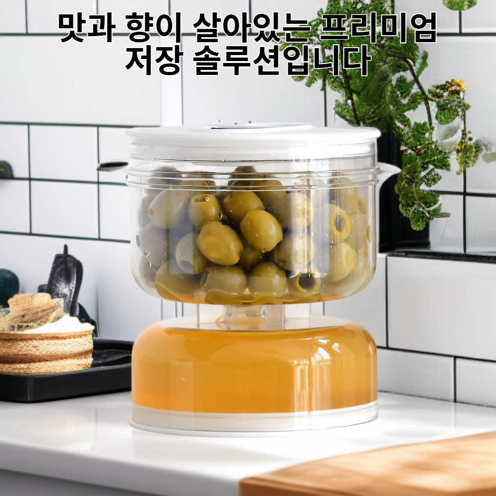 수제 피클 보관 건습 분리 항아리