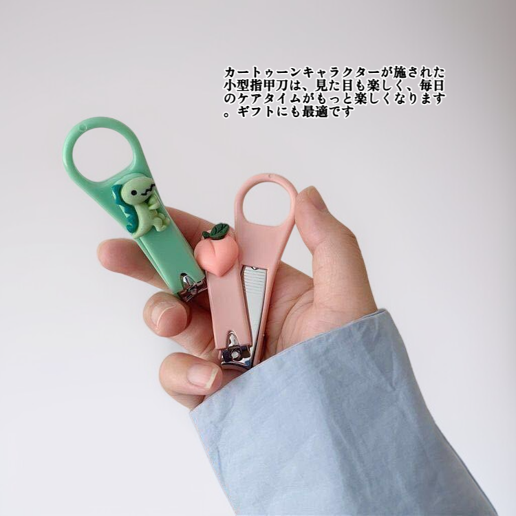 かわいいミニ爪切り漫画小さなシングル爪切りマニキュアツール