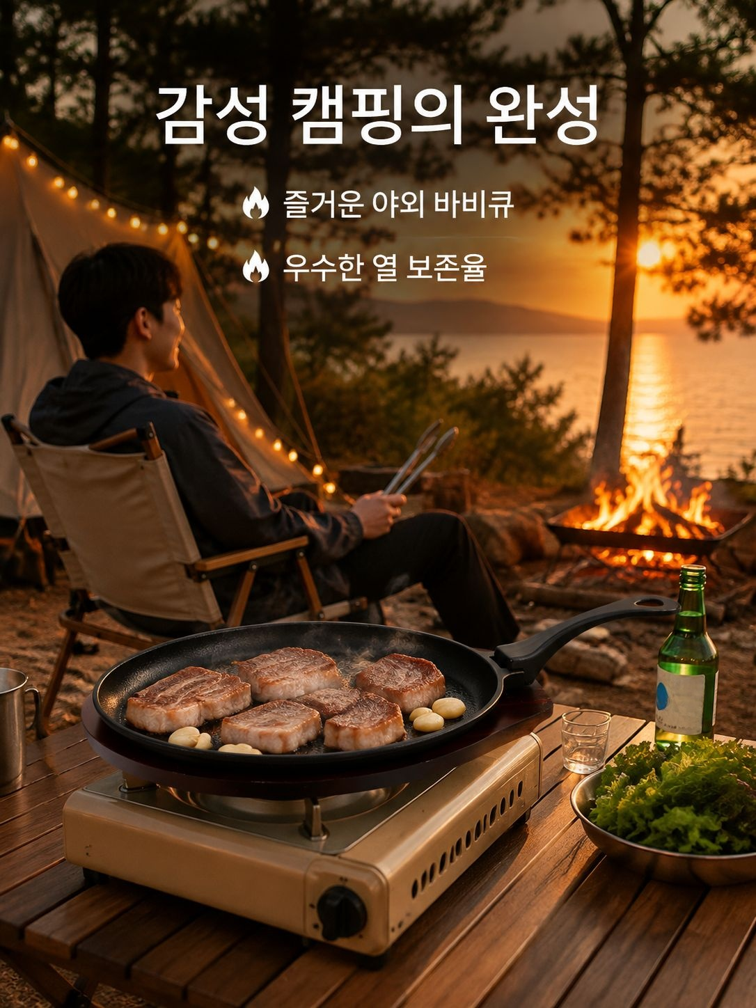 프라이팬과 우드트레이 패키지 구성품