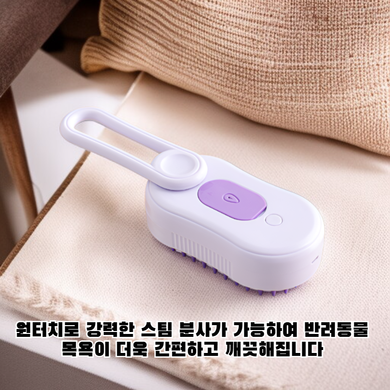 애완동물용 마사지 스프레이