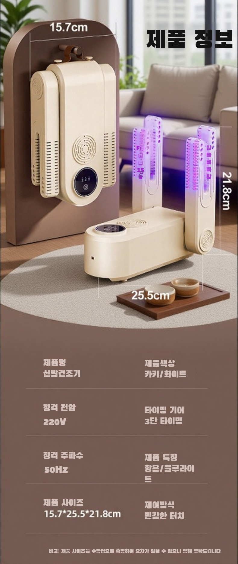 신발 내부까지 꼼꼼하게 건조하는 모습