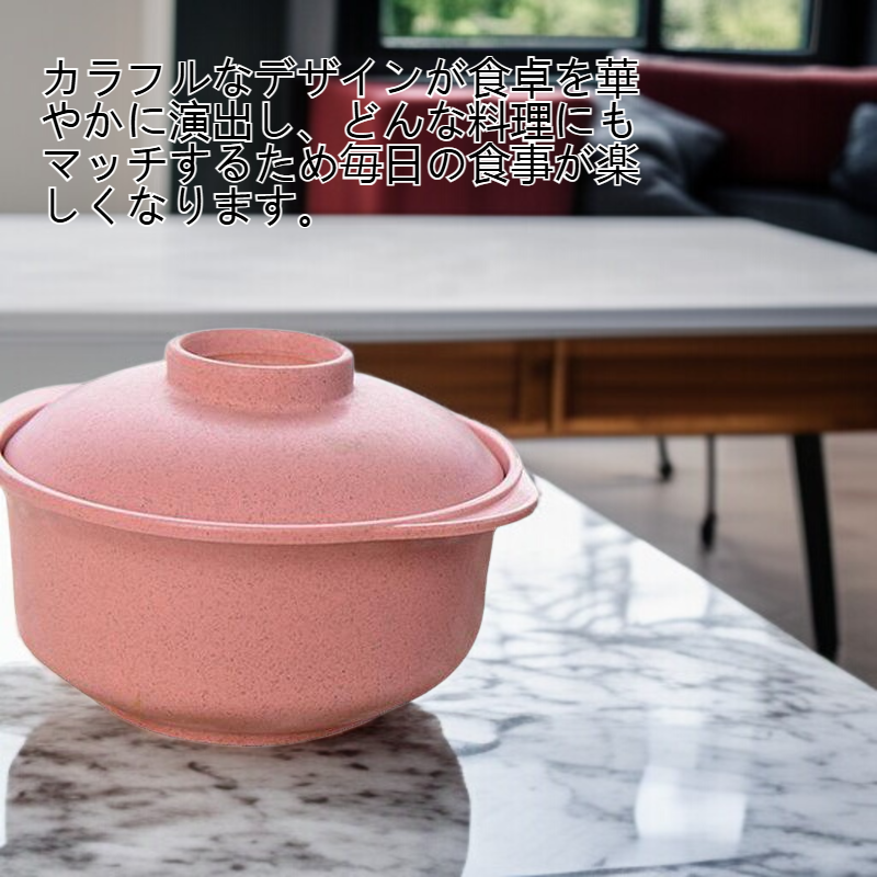 家庭用麦わらカラー土鍋ボウル