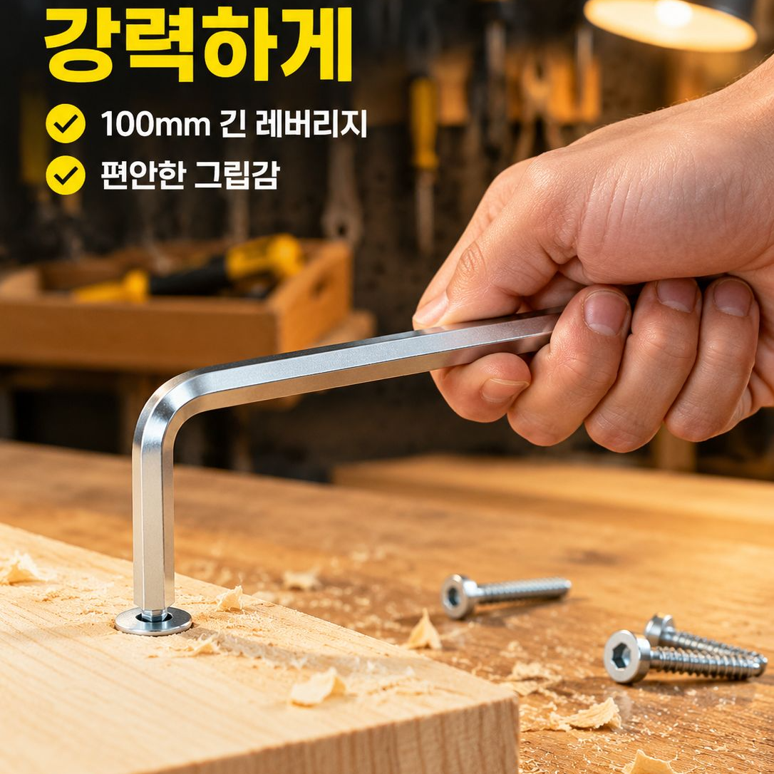 육각형 스패너