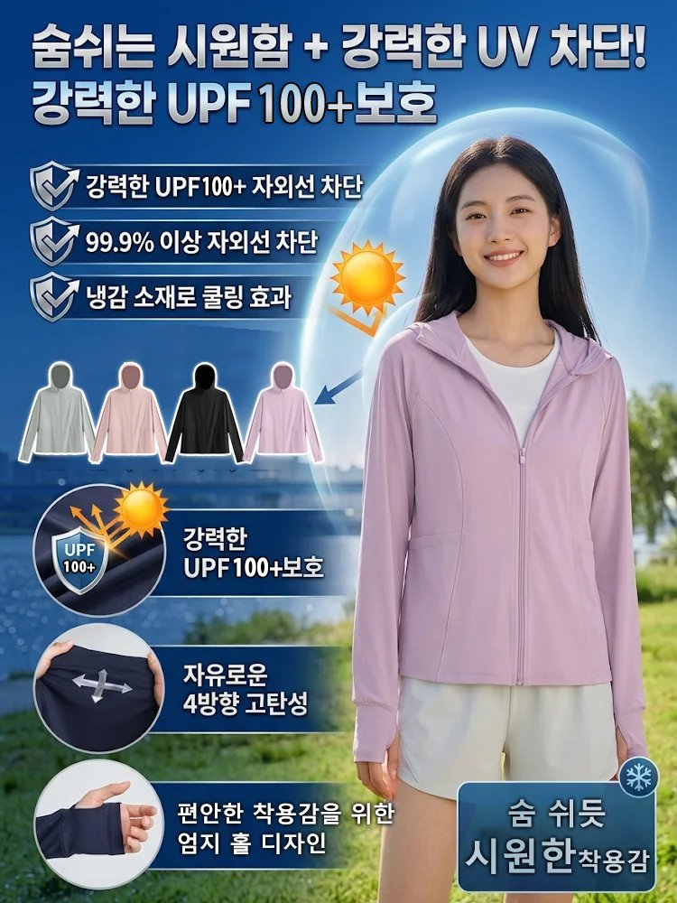 루즈핏 아이스 실크 여성용 여름 자외선 차단 재킷