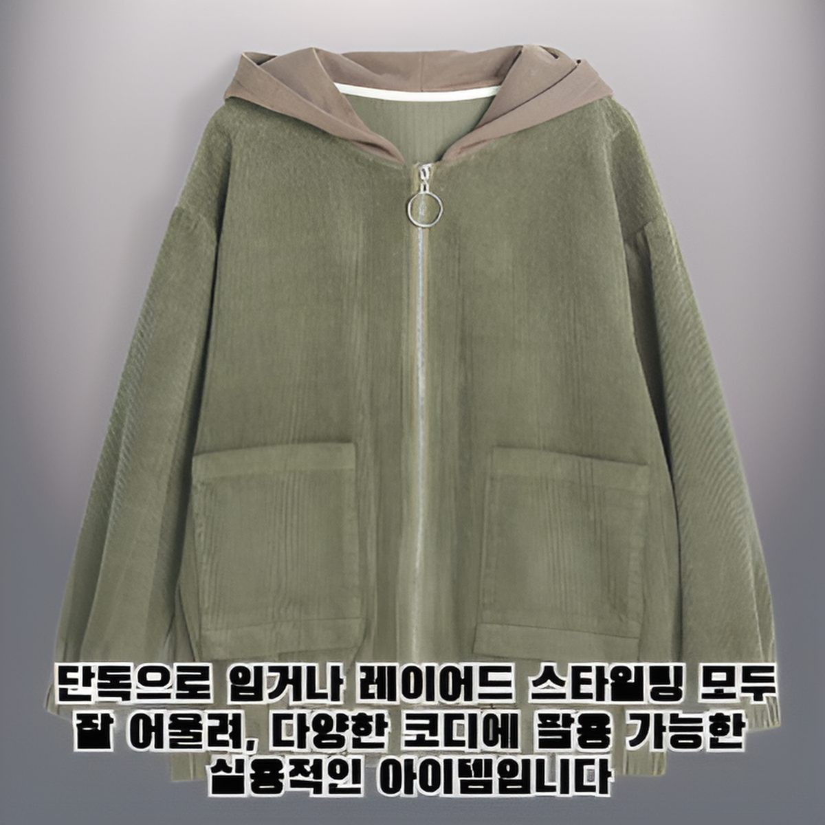 코듀로이 숏 재킷