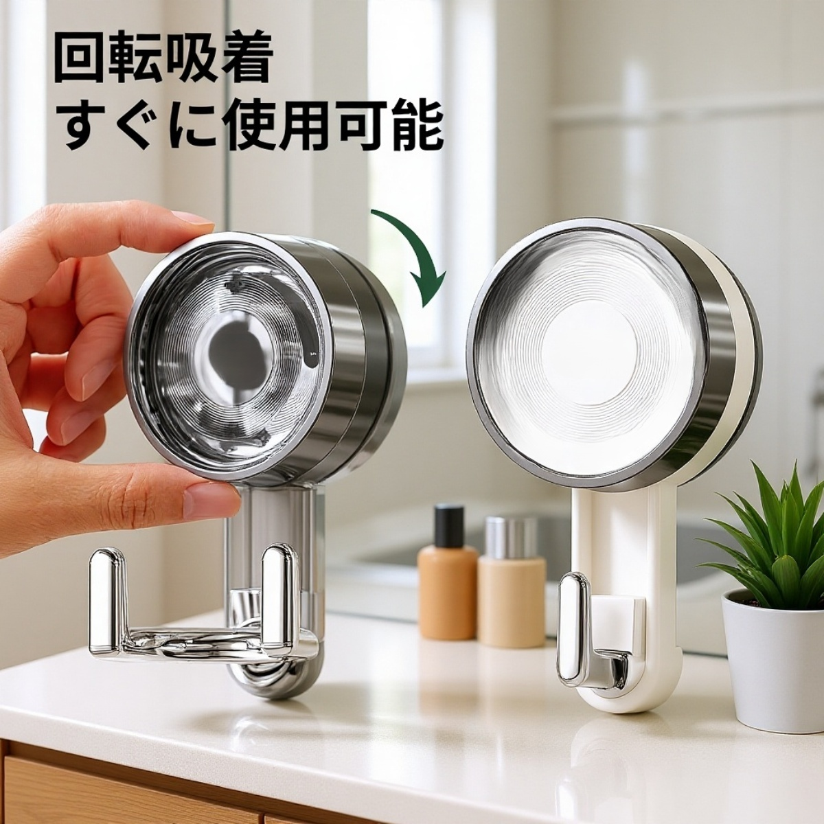 回転吸着パンチフリーフック