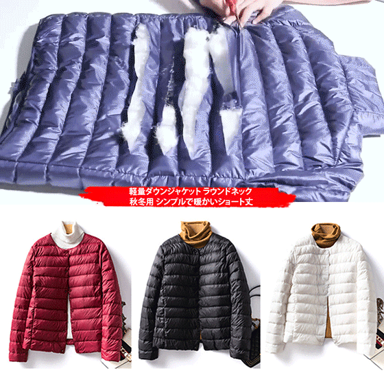 軽量ダウンジャケット レディース ショート丈 ラウンドネック 秋 シンプル ラウンドネック 保温アウター