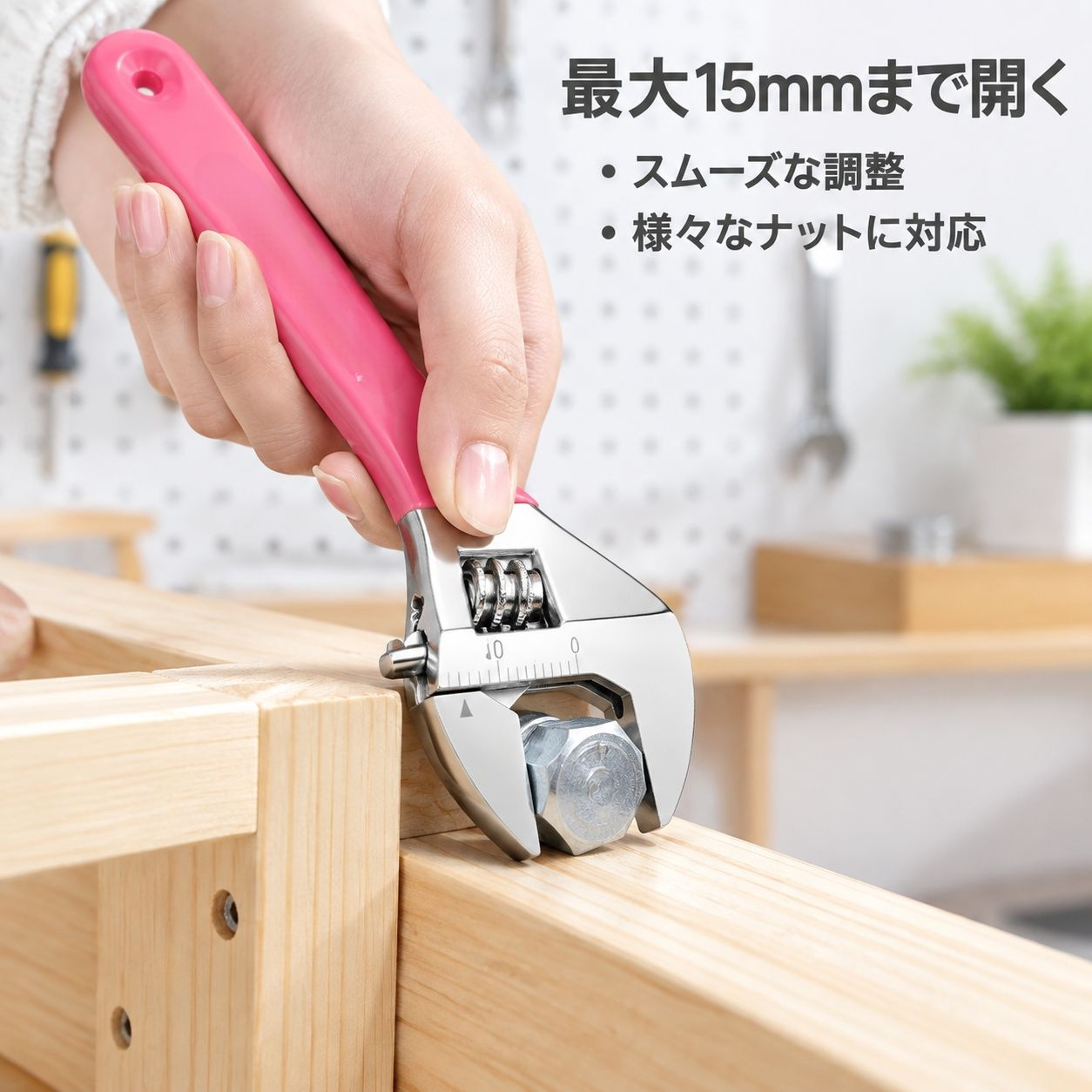 多機能調整式レンチ