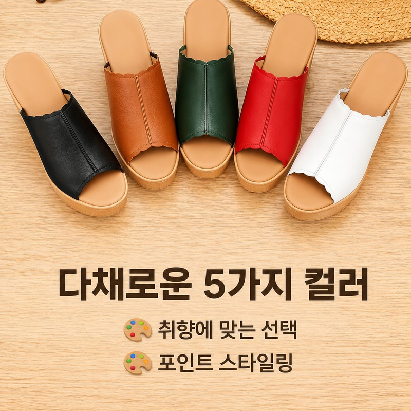 여름 신상 웨지 힐 두꺼운 슬리퍼
