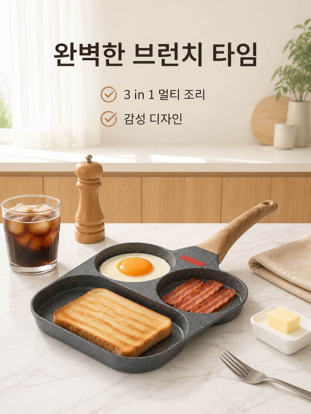 3 in 1 논스틱 아침 프라이팬