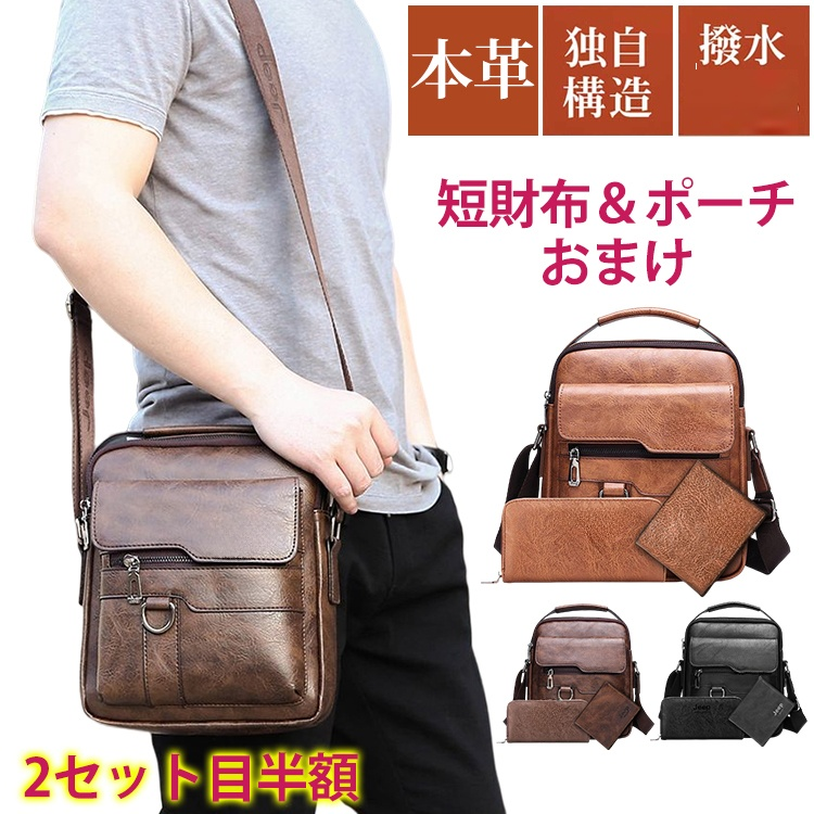 ショルダーバッグ＋財布＋クラッチバッグ３点セット